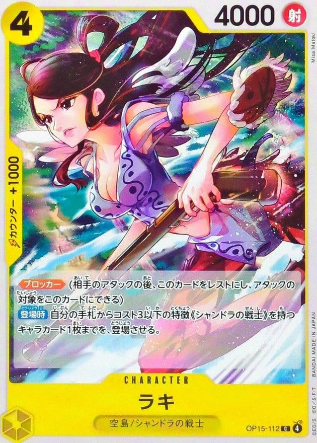 Raki (OP15-112)