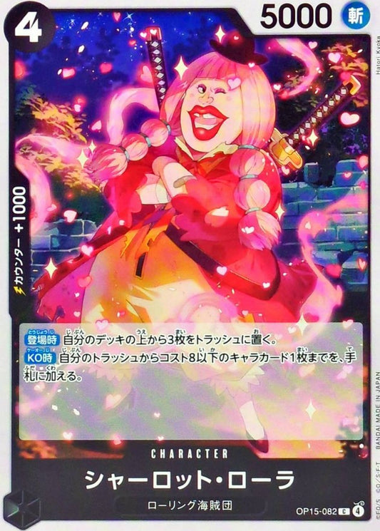 Charlotte Lola (OP15-082)