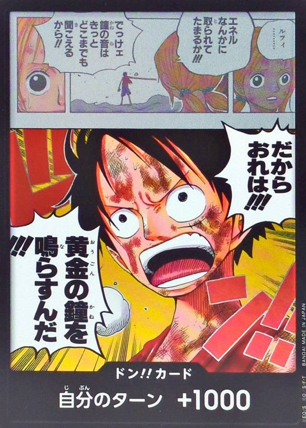 Don!! (OP15) (V.1)