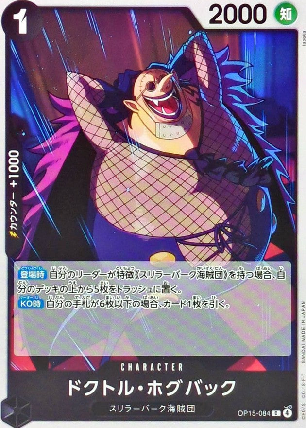 Dr. Hogback (OP15-084)