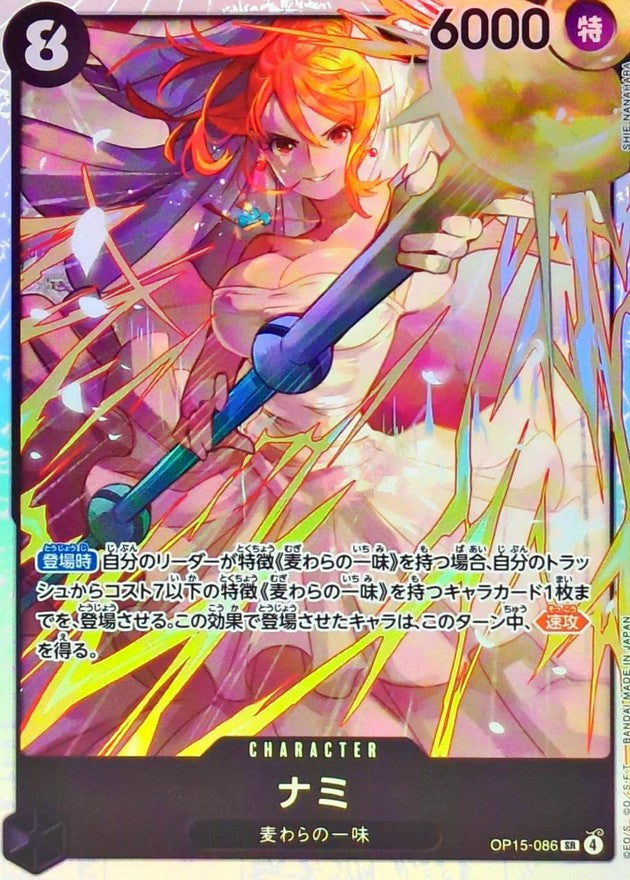 Nami (OP15-086) (V.1)