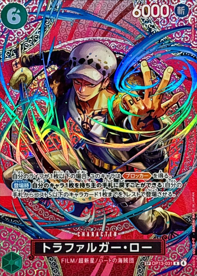 Trafalgar Law (OP13-031)