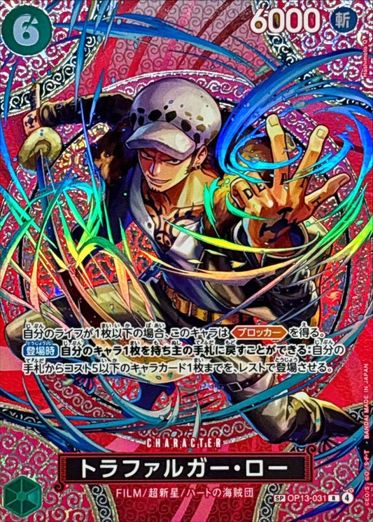 Trafalgar Law (OP13-031)