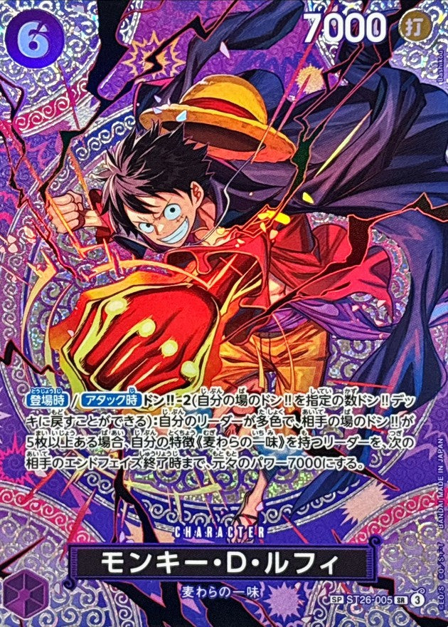 Monkey.D.Luffy (ST26-005)