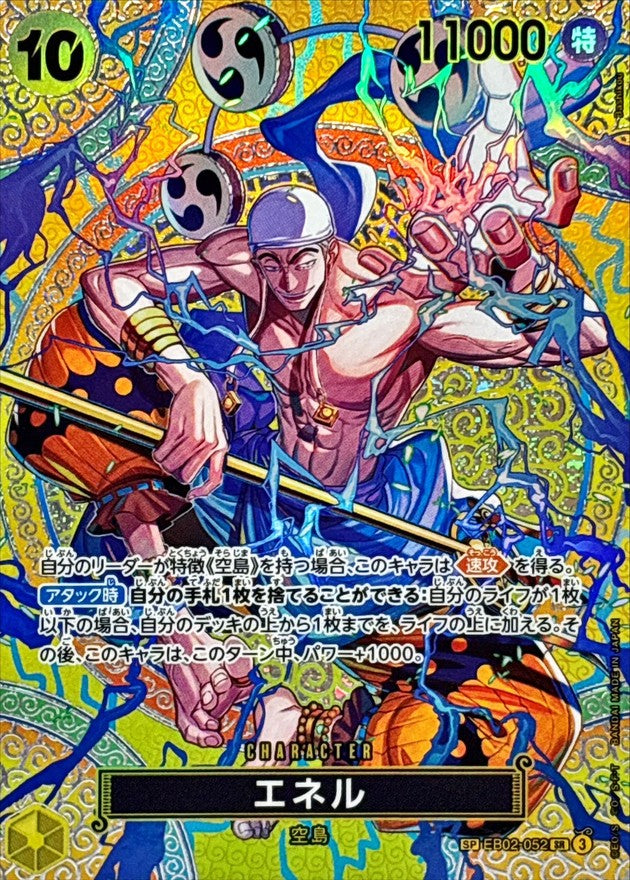 Enel (EB02-052)