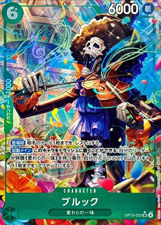 Brook (OP15-032) (V.2)