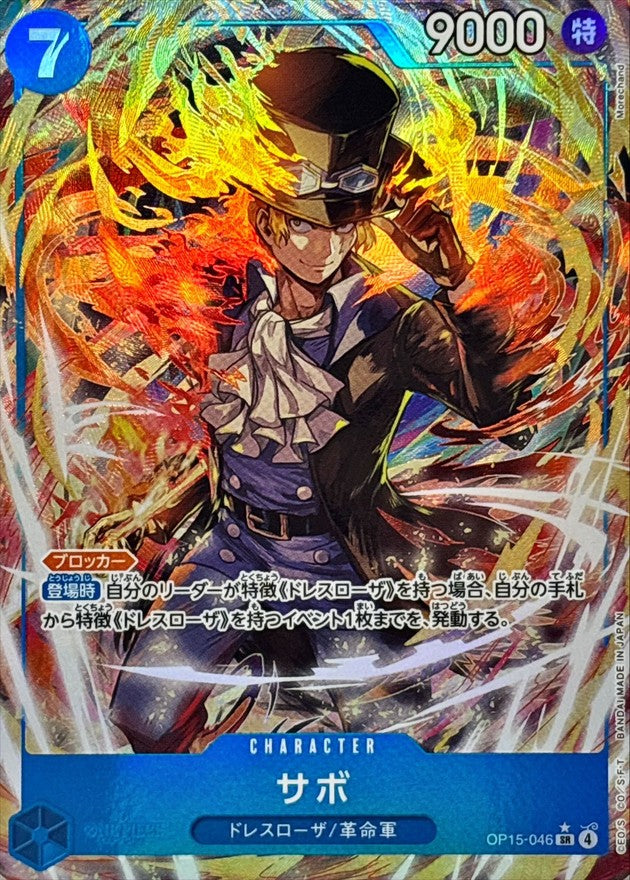 Sabo (OP15-046) (V.2)