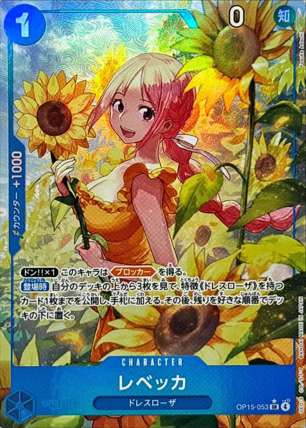 Rebecca (OP15-053) (V.2)