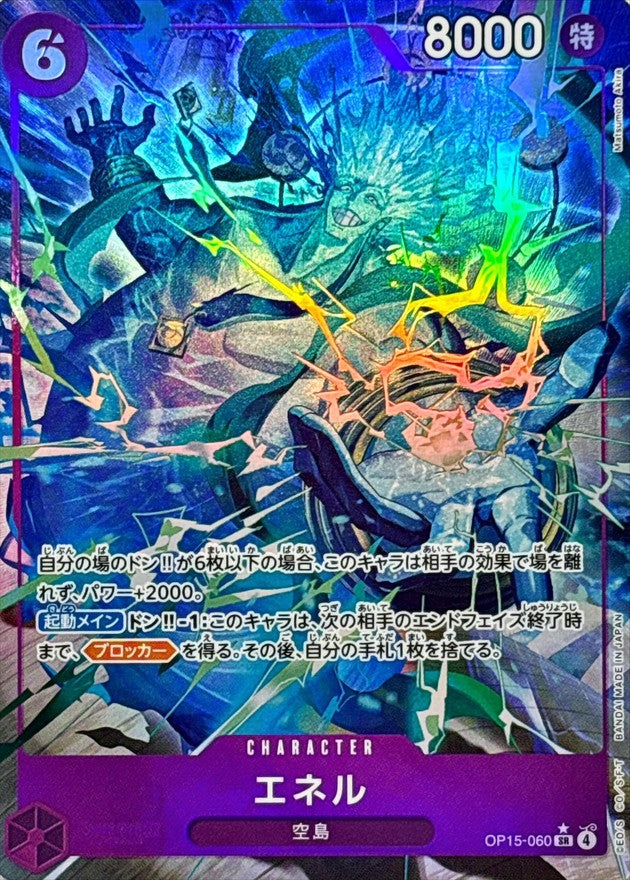 Enel (OP15-060) (V.2)