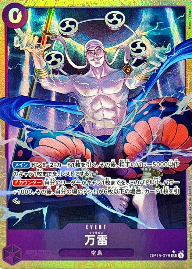 Mamaragan (OP15-078) (V.2)