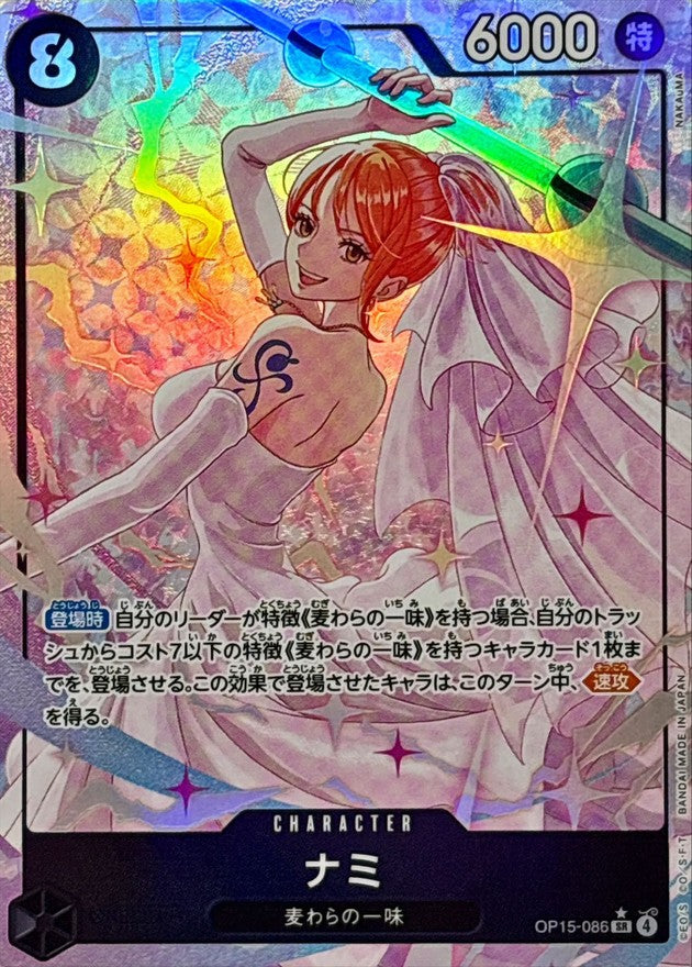 Nami (OP15-086) (V.2)