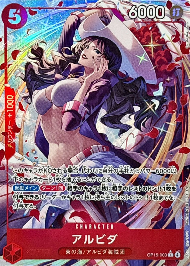 Alvida (OP15-003) (V.2)