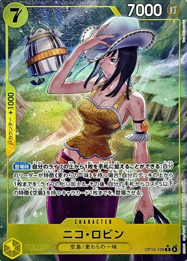 Nico Robin (OP15-109) (V.2)