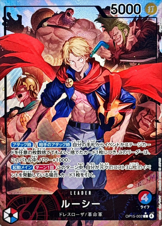 Lucy (OP15-002) (V.2)