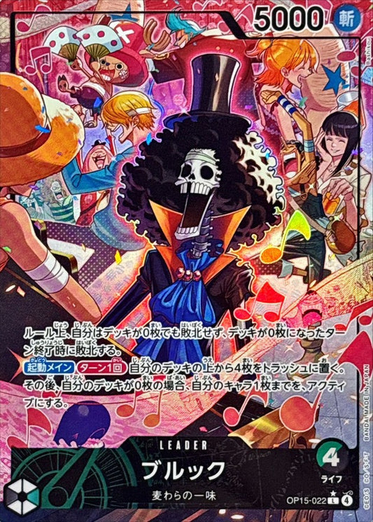 Brook (OP15-022) (V.2)