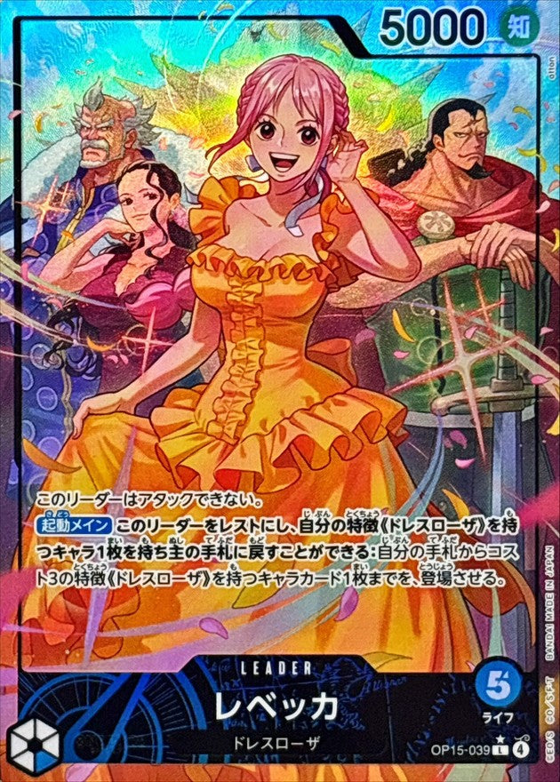 Rebecca (OP15-039) (V.2)