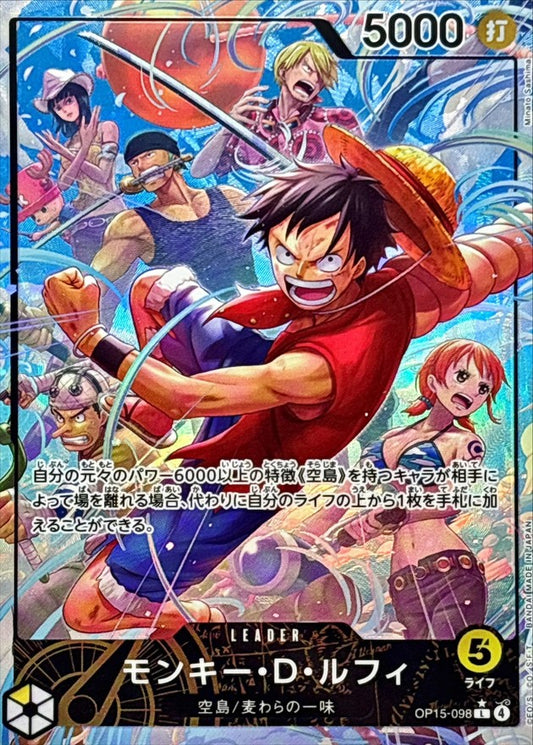 Monkey.D.Luffy (OP15-098) (V.2)