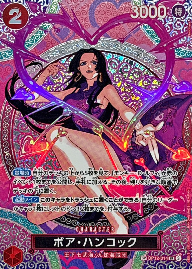 Boa Hancock (OP12-014)