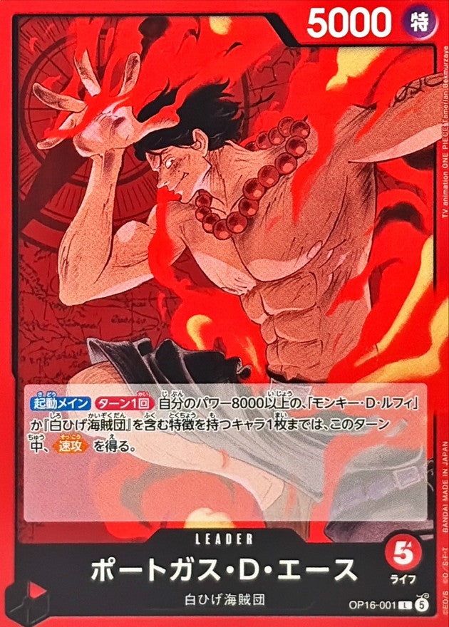 Portgas.D.Ace (OP16-001) (V.1)