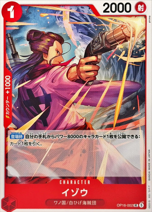 Izo (OP16-002)
