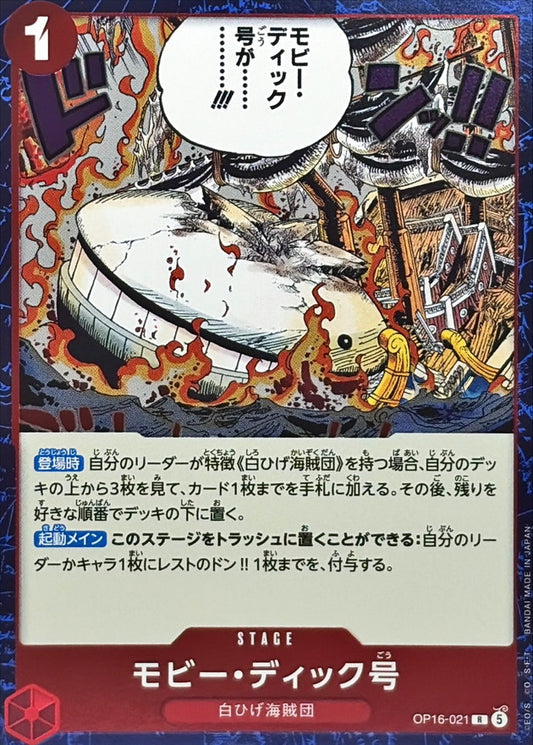 Moby Dick (OP16-021) (V.1)