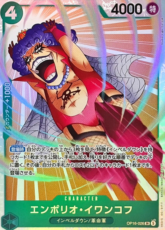 Emporio.Ivankov (OP16-026) (V.1)