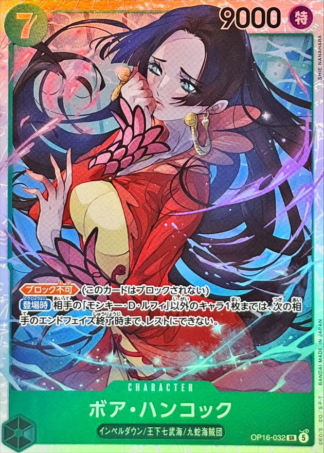 Boa Hancock (OP16-032) (V.1)