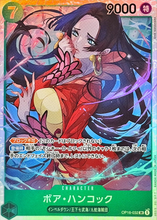 Boa Hancock (OP16-032) (V.1)