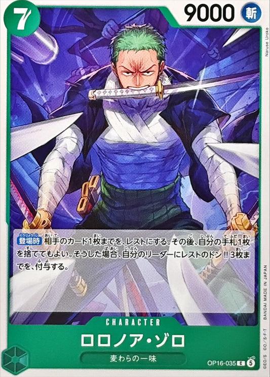 Roronoa Zoro (OP16-035)