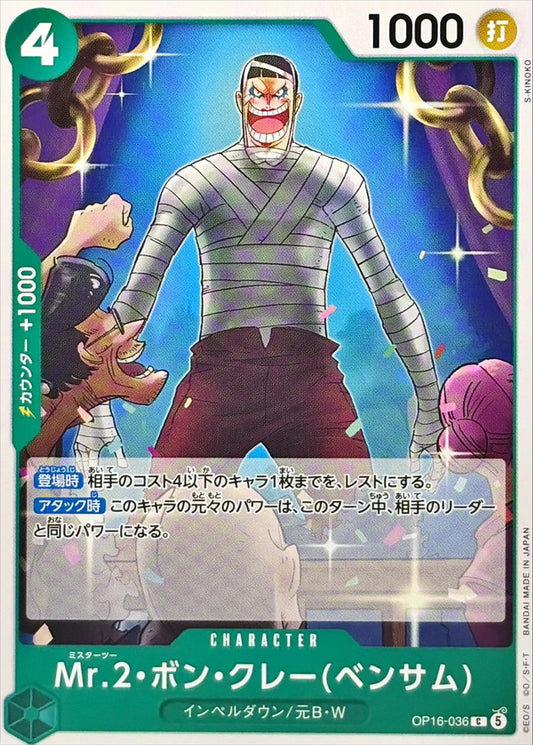 Mr.2.Bon.Kurei(Bentham) (OP16-036)