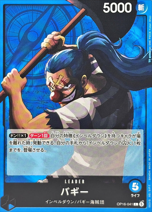 Buggy (OP16-041) (V.1)