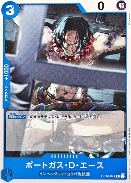 Portgas.D.Ace (OP16-049)