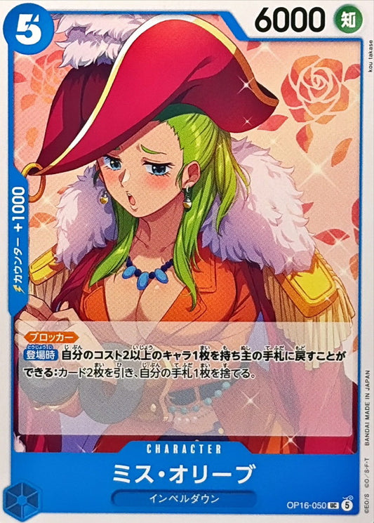 Miss Olive (OP16-050)