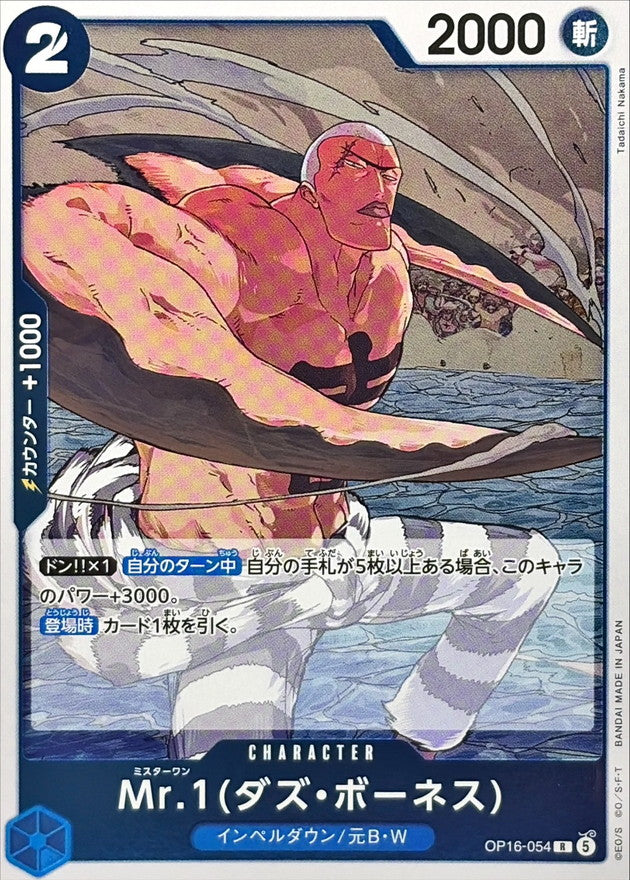 Mr.1(Daz.Bonez) (OP16-054)