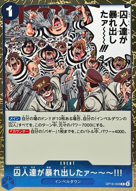 The Prisoners Are Rioting!! (OP16-058)