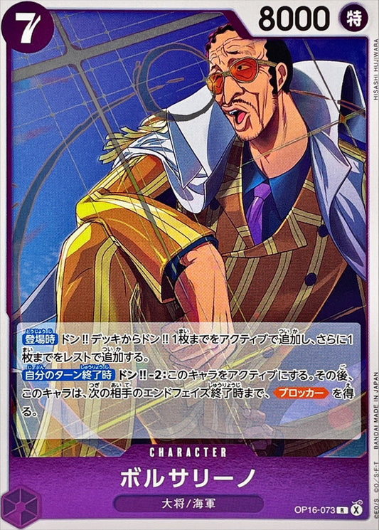 Borsalino (OP16-073) (V.1)