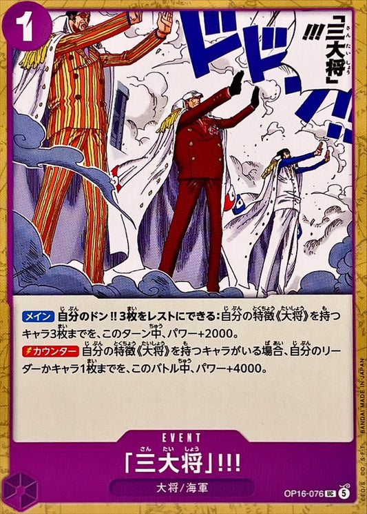 The Three Admirals!! (OP16-076)