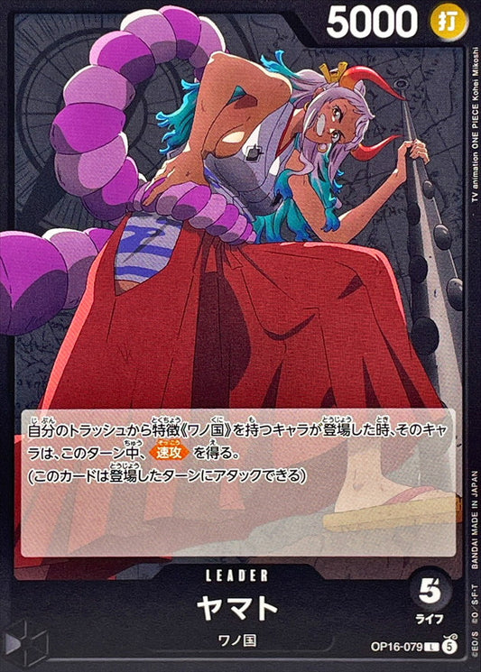 Yamato (OP16-079) (V.1)
