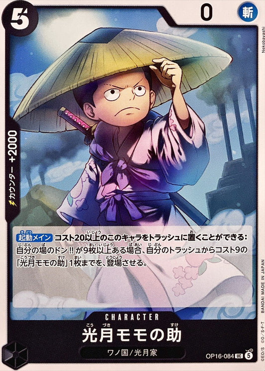 Kouzuki Momonosuke (OP16-084)