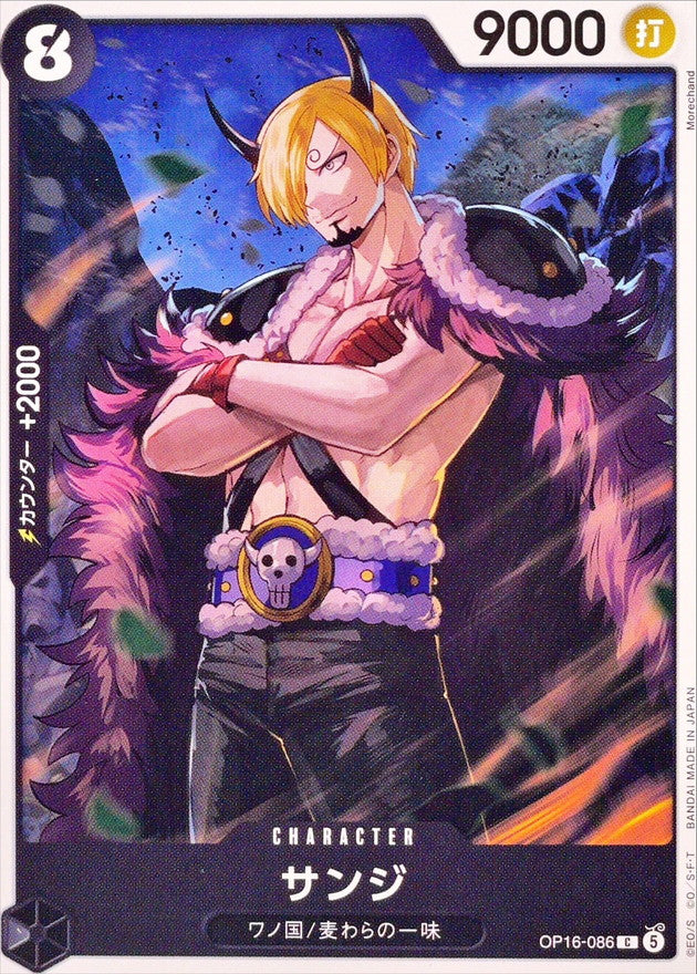 Sanji (OP16-086)