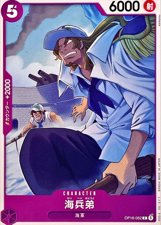 Younger Brother Marine (OP16-062)