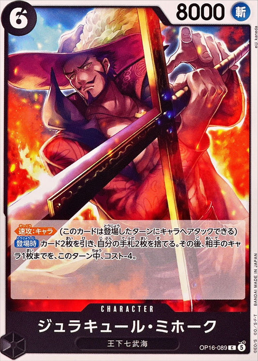 Dracule Mihawk (OP16-089)