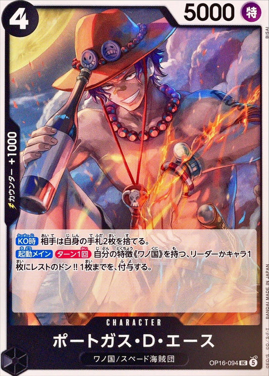 Portgas.D.Ace (OP16-094)