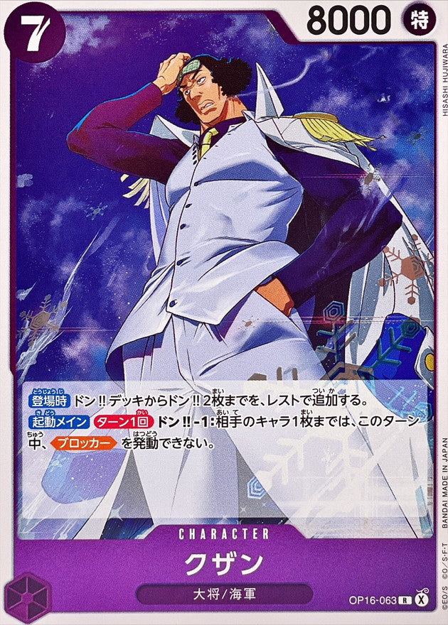 Kuzan (OP16-063) (V.1)
