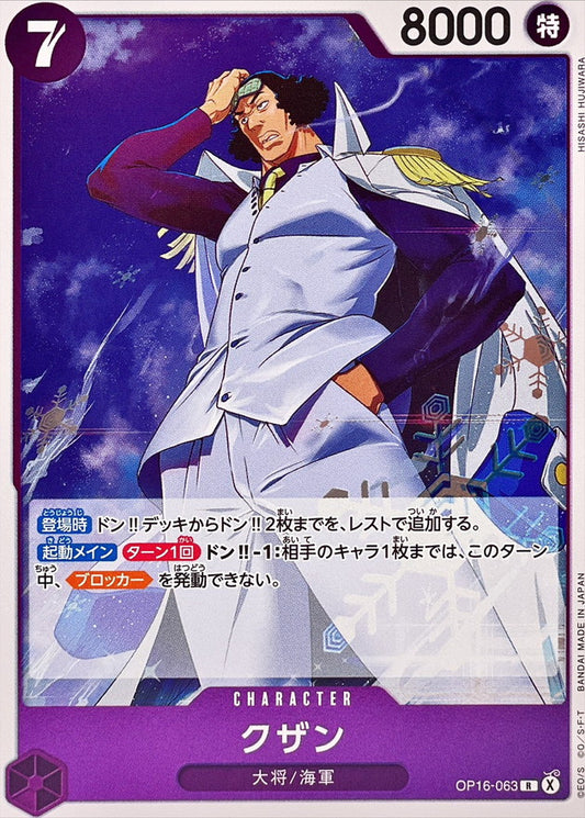 Kuzan (OP16-063) (V.1)
