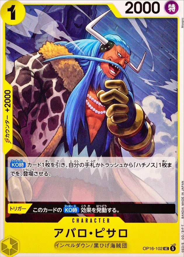 Avalo Pizarro (OP16-102)