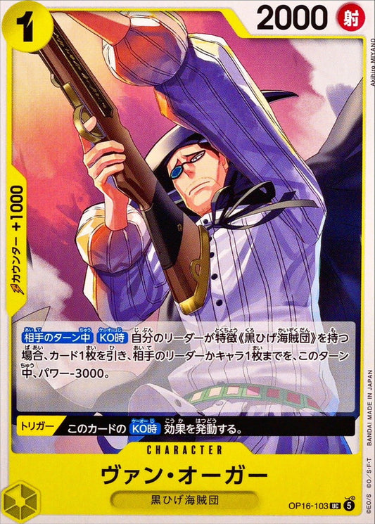 Van Augur (OP16-103)
