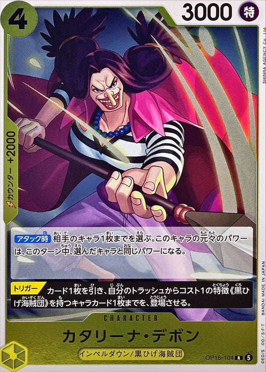 Catarina Devon (OP16-104)