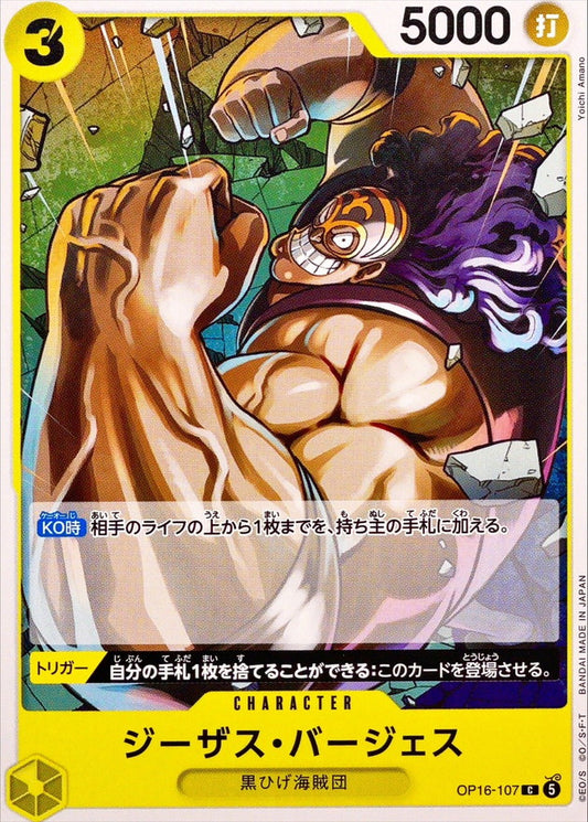 Jesus Burgess (OP16-107)