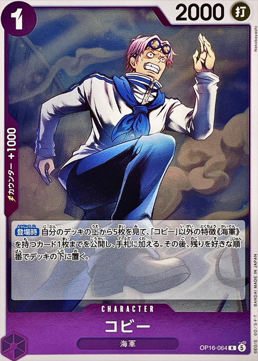 Koby (OP16-064)